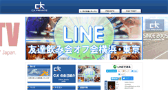 Desktop Screenshot of ckprivate.net